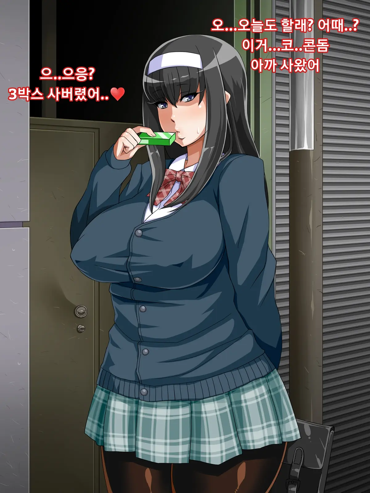 Muchi Muchi Jimiko Bitch Ka Nikki
